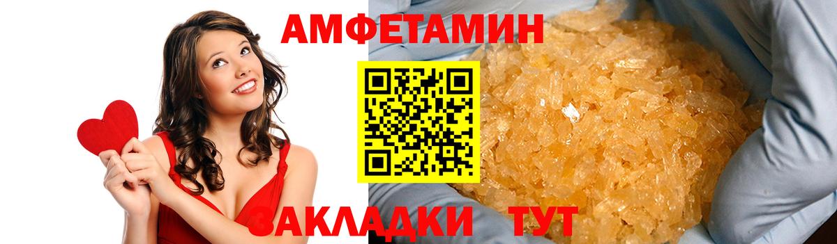 Октябрьский  Амфетамин Розовый  Вход с VPN 