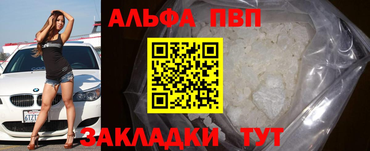 Октябрьский  A-PVP Crystall  Альфа ПВП  Alfa_PVP Соль  Вход с VPN  Alfa_PVP Соль 
