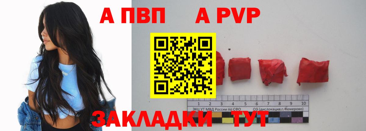 Альфа ПВП VHQ Октябрьский