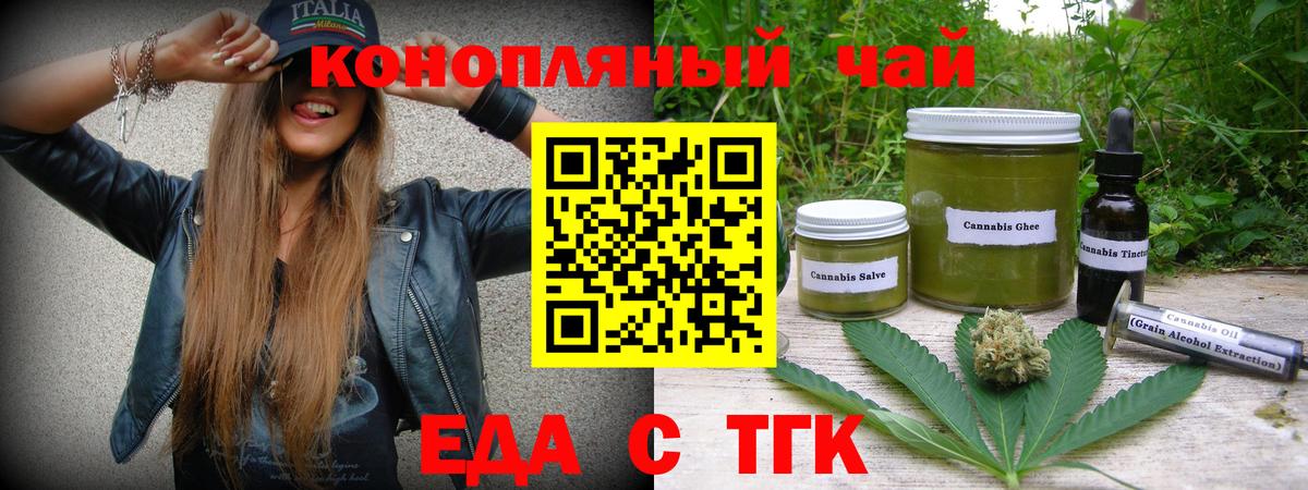 Октябрьский  Cannafood конопля  Вход с VPN 