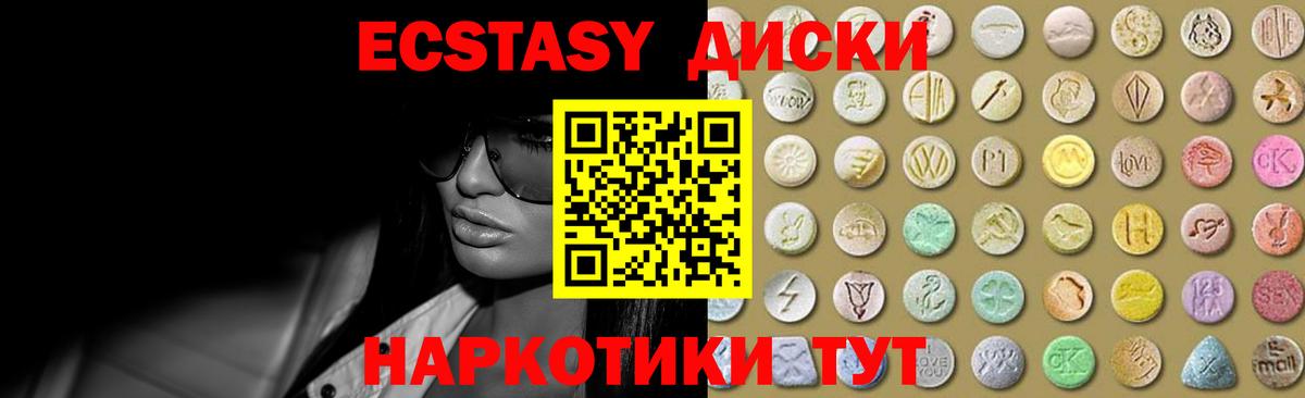 Экстази  ЭКСТАЗИ Cube  Вход с VPN  Октябрьский  Ecstasy VHQ 