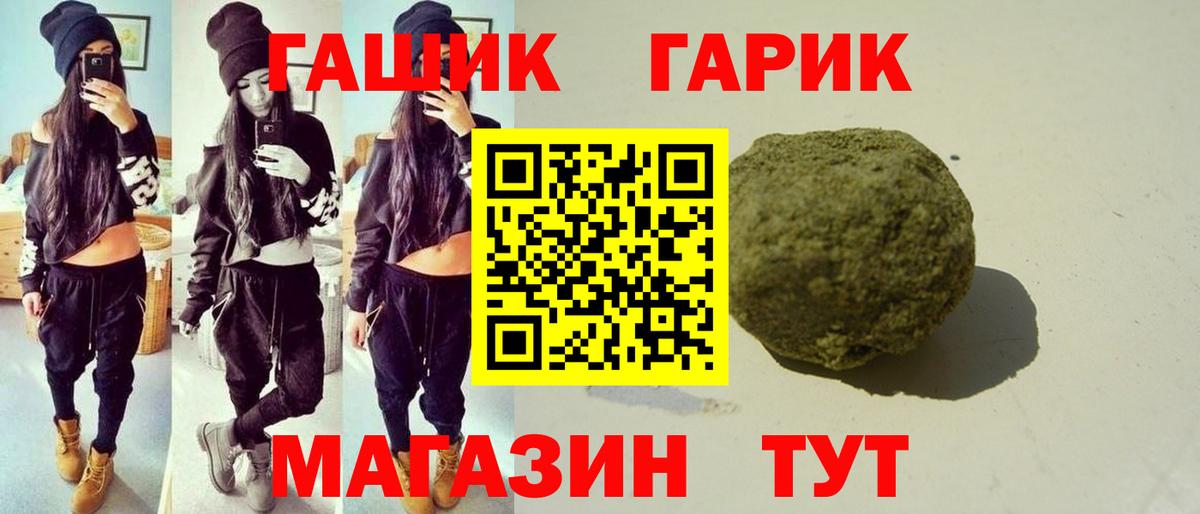 Октябрьский  Гашиш гарик  закладки  Вход с VPN 