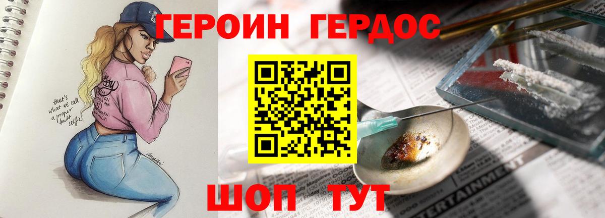 Героин хмурый Октябрьский