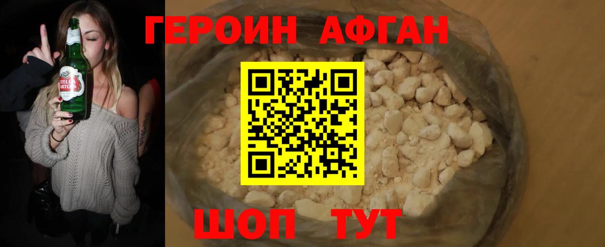 ГЕРОИН  Вход с VPN  Октябрьский  ГЕРОИН гречка 