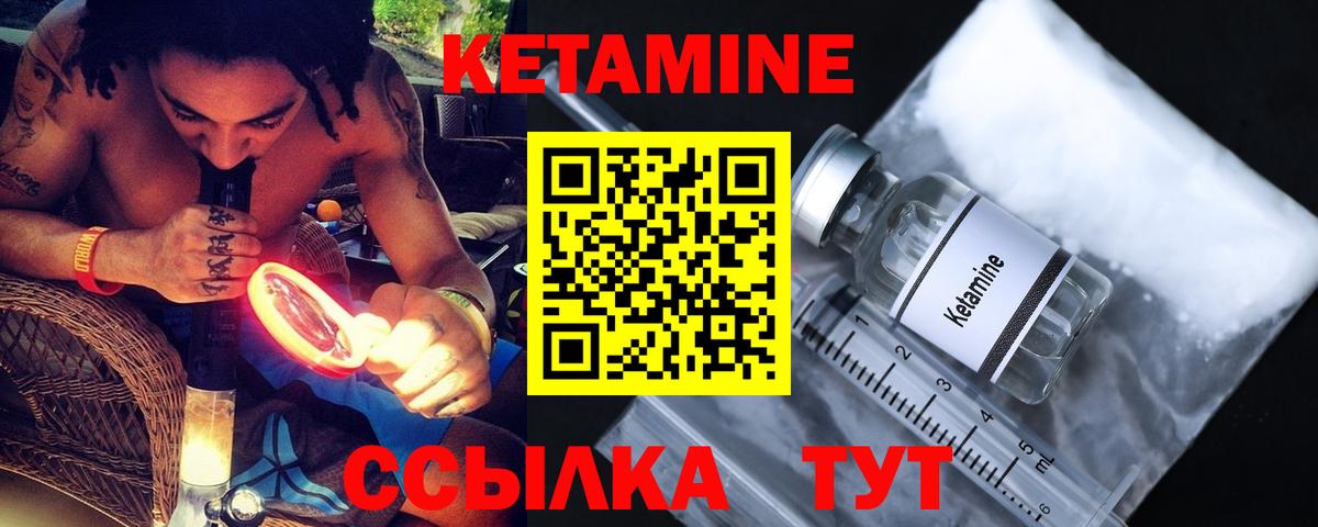 Октябрьский  Кетамин VHQ  Вход с VPN 