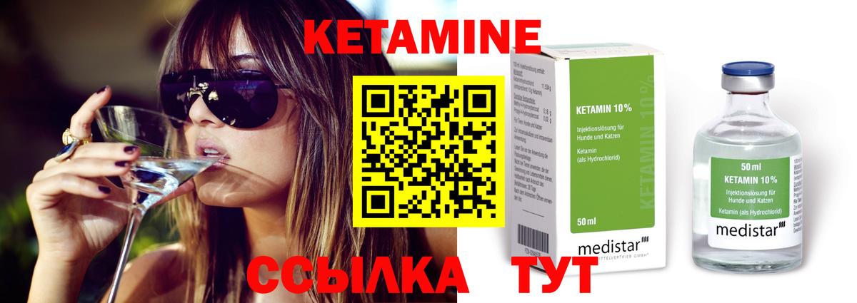 КЕТАМИН VHQ Октябрьский