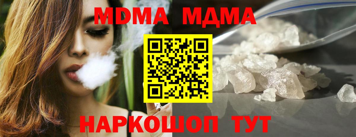 MDMA молли  Вход с VPN  Октябрьский  MDMA VHQ 