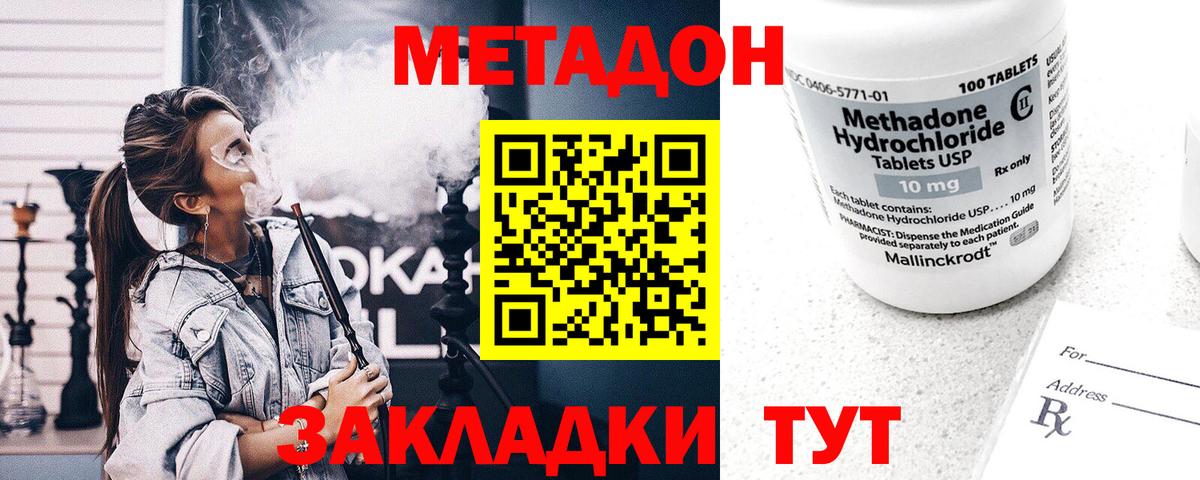 МЕТАДОН methadone  мега рабочий сайт  Октябрьский  Вход с VPN 