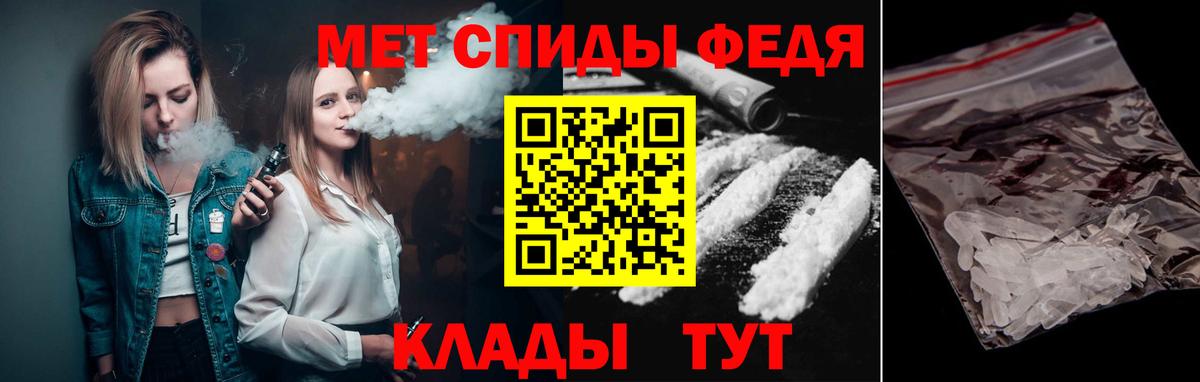 МЕТАМФЕТАМИН Декстрометамфетамин 99.9%  Вход с VPN  МЕТАМФЕТАМИН Декстрометамфетамин 99.9%  Октябрьский 