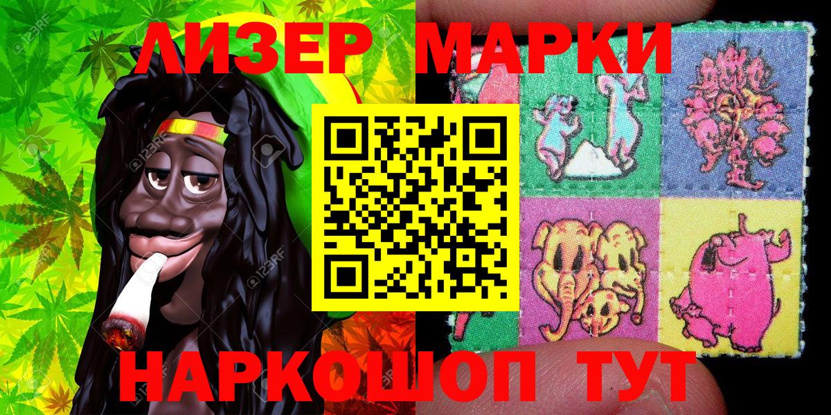 Октябрьский  Марки 25I-NBOMe 1500мкг  Вход с VPN 